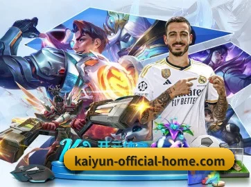 开云官网 APP 界面