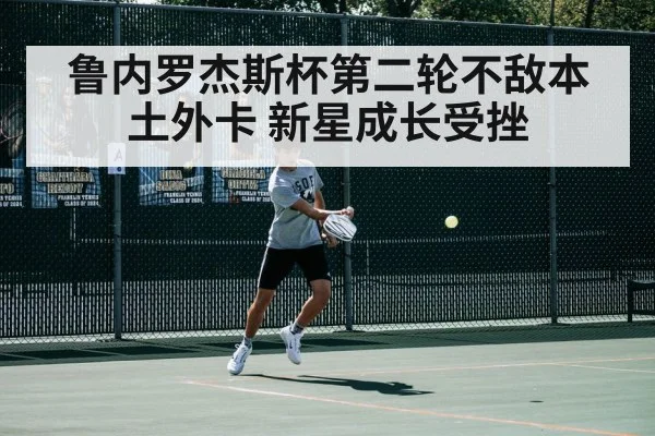 tennis match action