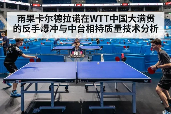 table tennis mid-distance rally player