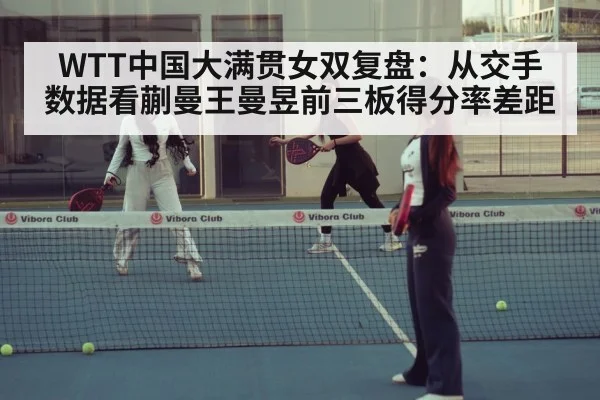 table tennis women doubles match